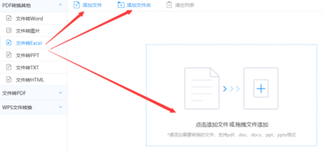 爱游戏app官方手机版使用讲解 - 选择文件格式